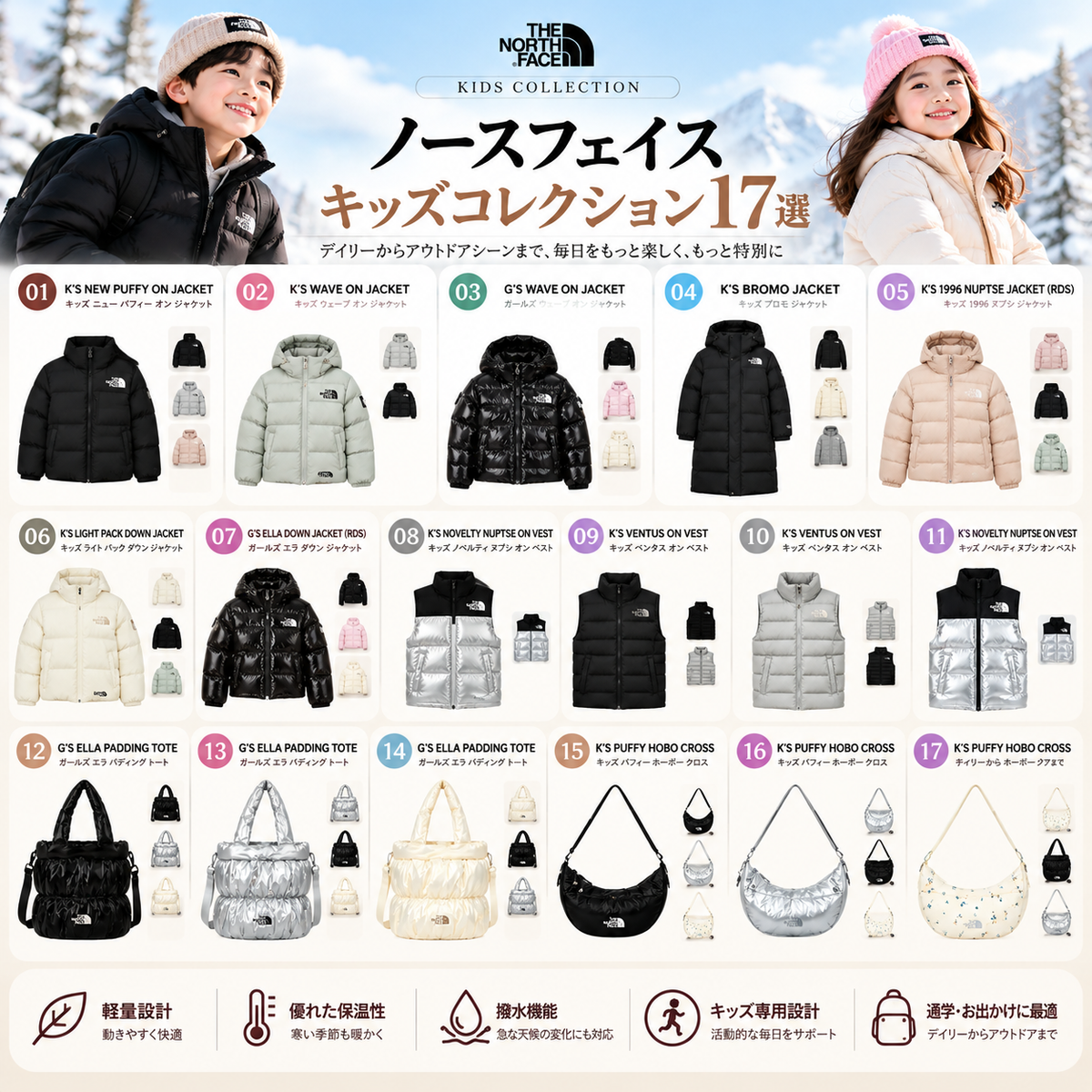 【THE NORTH FACE】ノースフェイス キッズ ダウン・アウター・バッグ 全17種