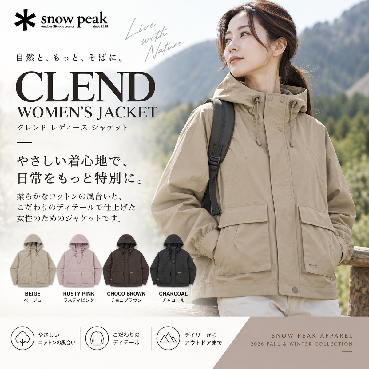 [SNOW PEAK APPAREL] CLEND WOMEN'S JACKET & CAMP DRY WOMEN'S WINDBREAKER