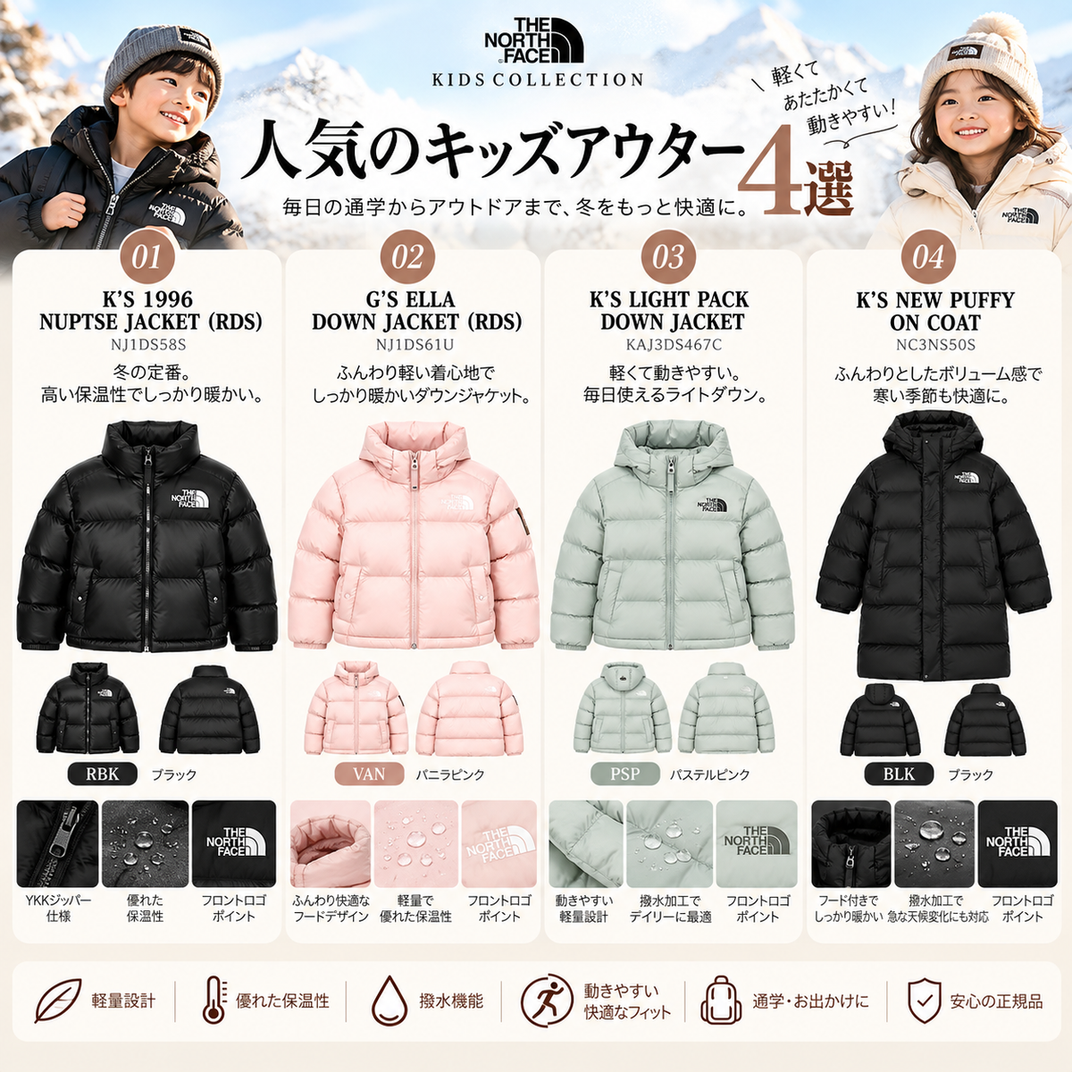 【THE NORTH FACE】ノースフェイス キッズ ダウン・アウター・バッグ 全17種