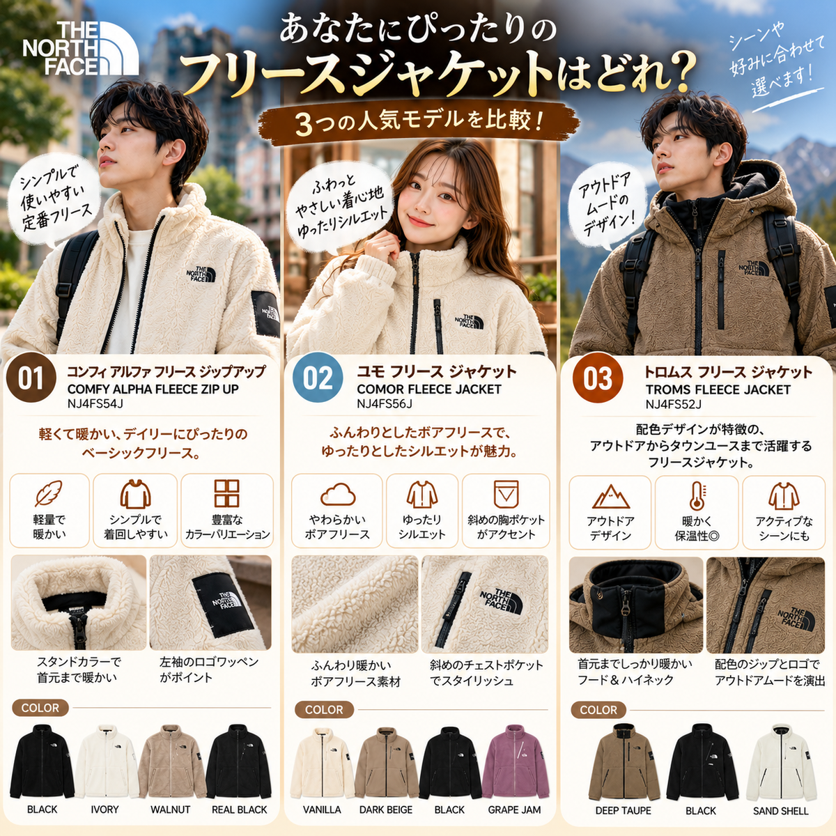 【THE NORTH FACE】 韓国限定 フリースジャケット 3タイプ