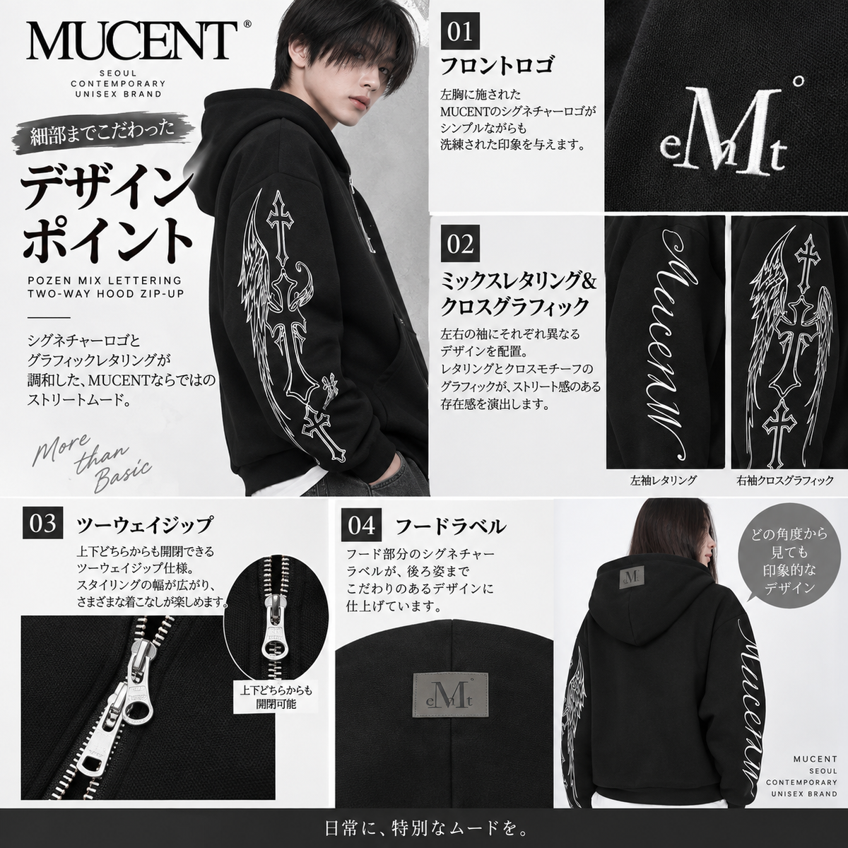 [MUCENT] POZEN MIX LETTERING 2WAY HOOD ZIP-UP