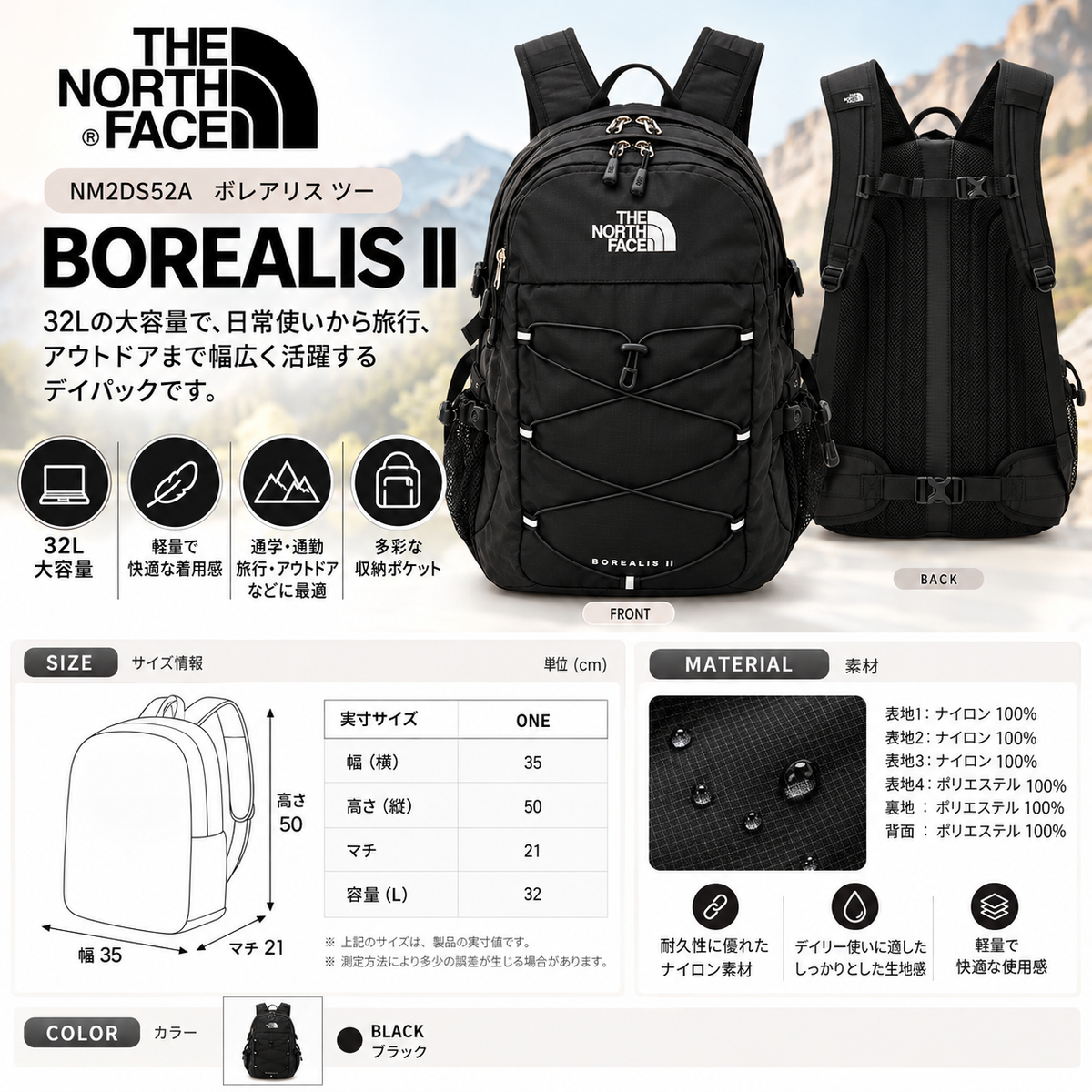 【THE NORTH FACE】ノースフェイス ボレアリス II 32L バックパック