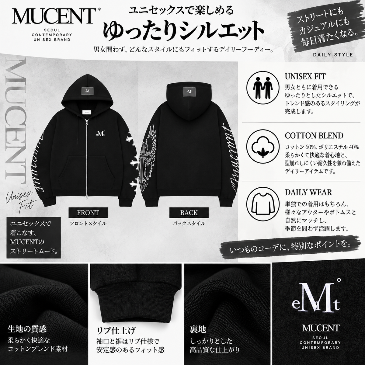 [MUCENT] POZEN MIX LETTERING 2WAY HOOD ZIP-UP