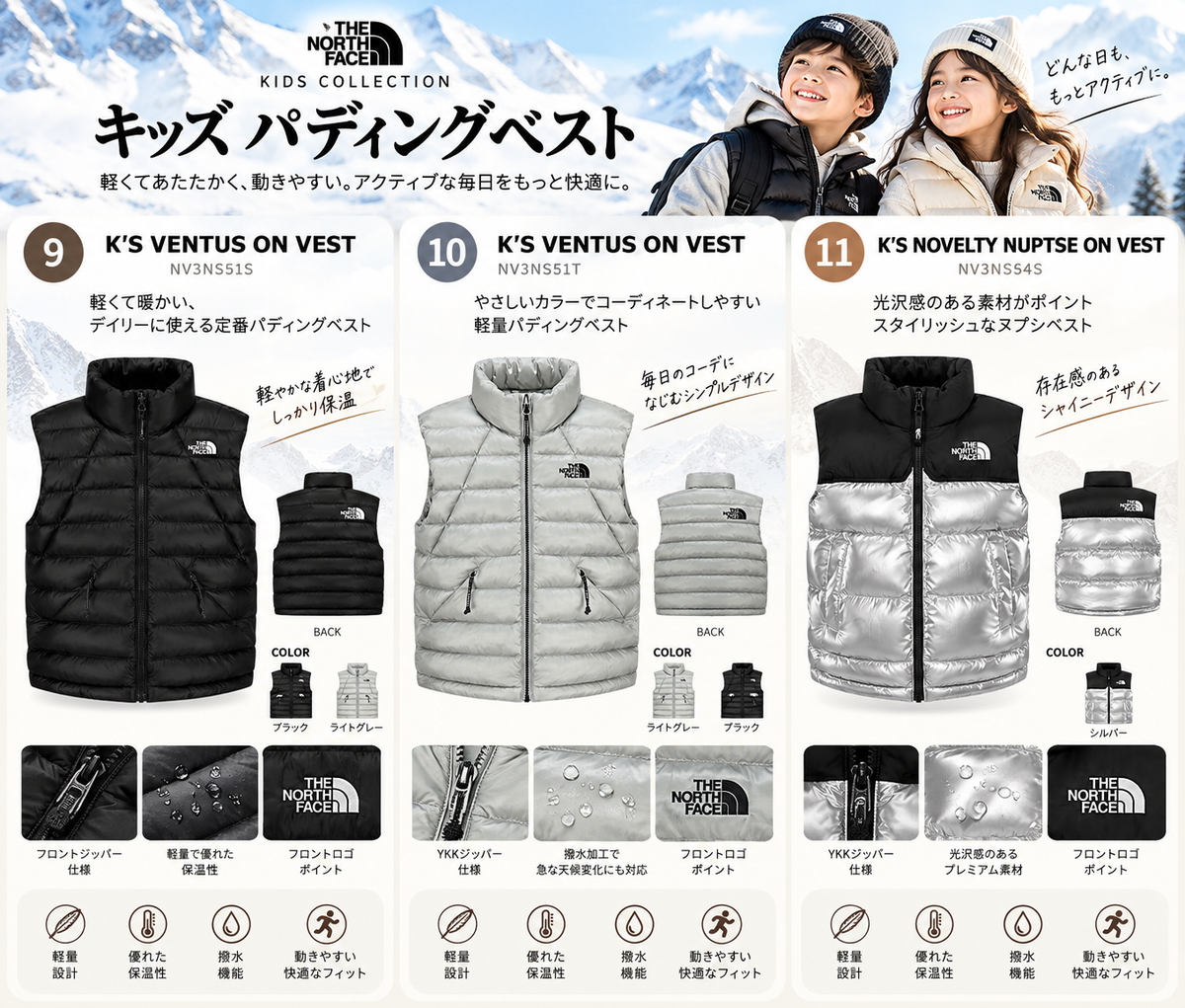 【THE NORTH FACE】ノースフェイス キッズ ダウン・アウター・バッグ 全17種