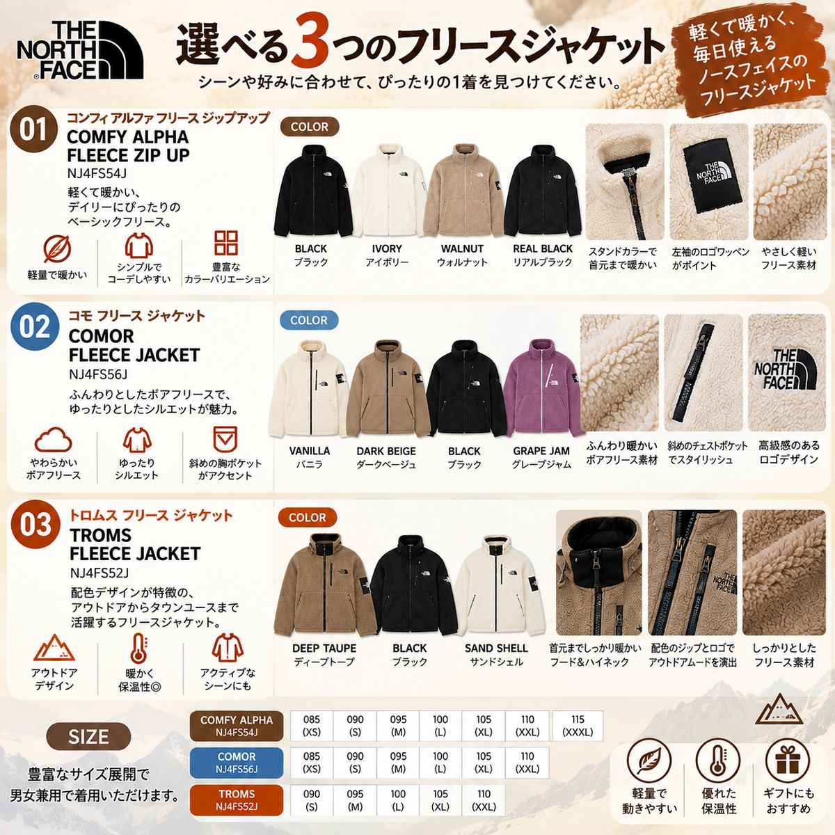 【THE NORTH FACE】 韓国限定 フリースジャケット 3タイプ