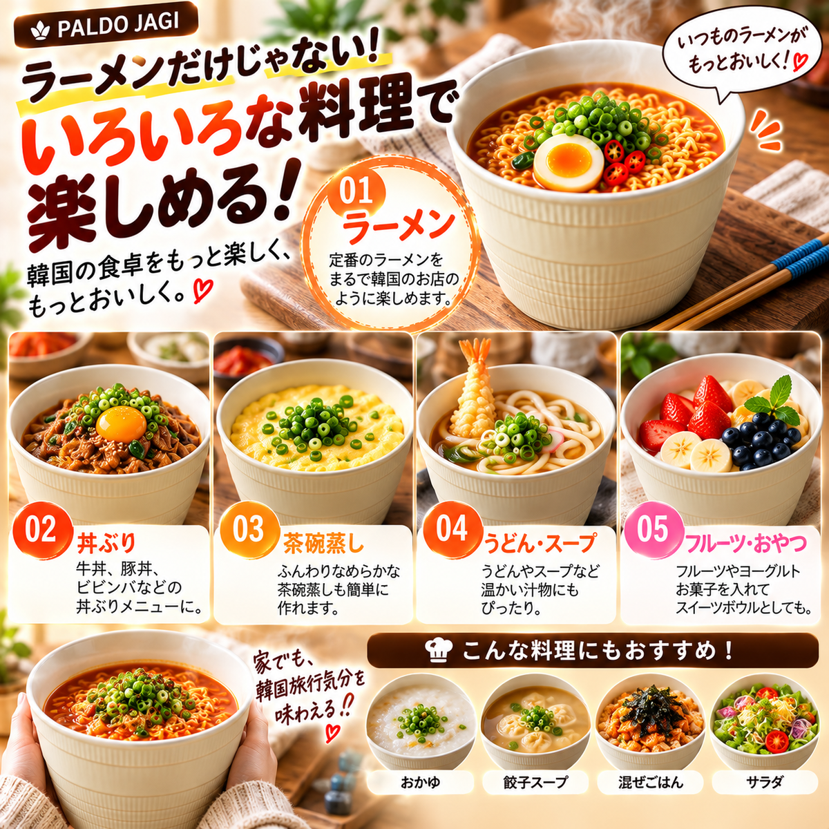 【PALDO JAGI】パルドジャギ 大きな器（クンサバル）カップラーメン風 陶器ボウル｜電子レンジ対応