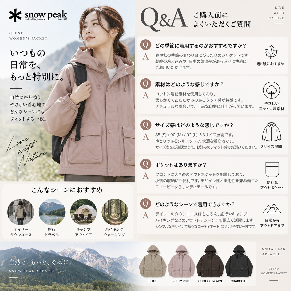 [SNOW PEAK APPAREL] CLEND WOMEN'S JACKET & CAMP DRY WOMEN'S WINDBREAKER