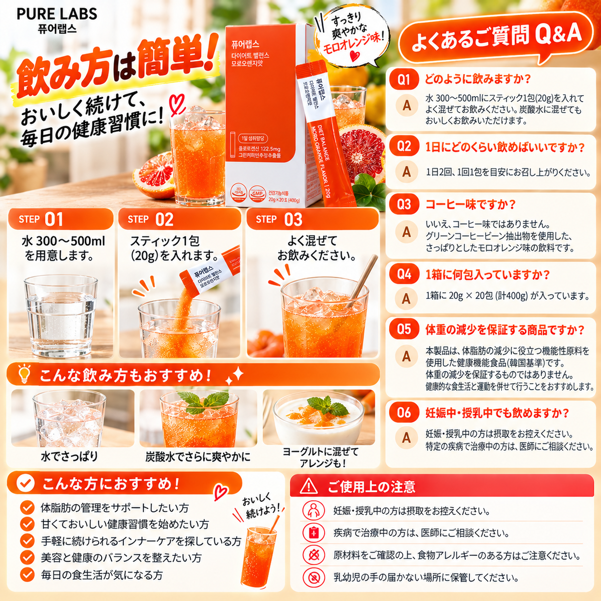 【PURE LABS】ピュアラボ ダイエットバランス モロオレンジ味 2箱セット｜20g×40包