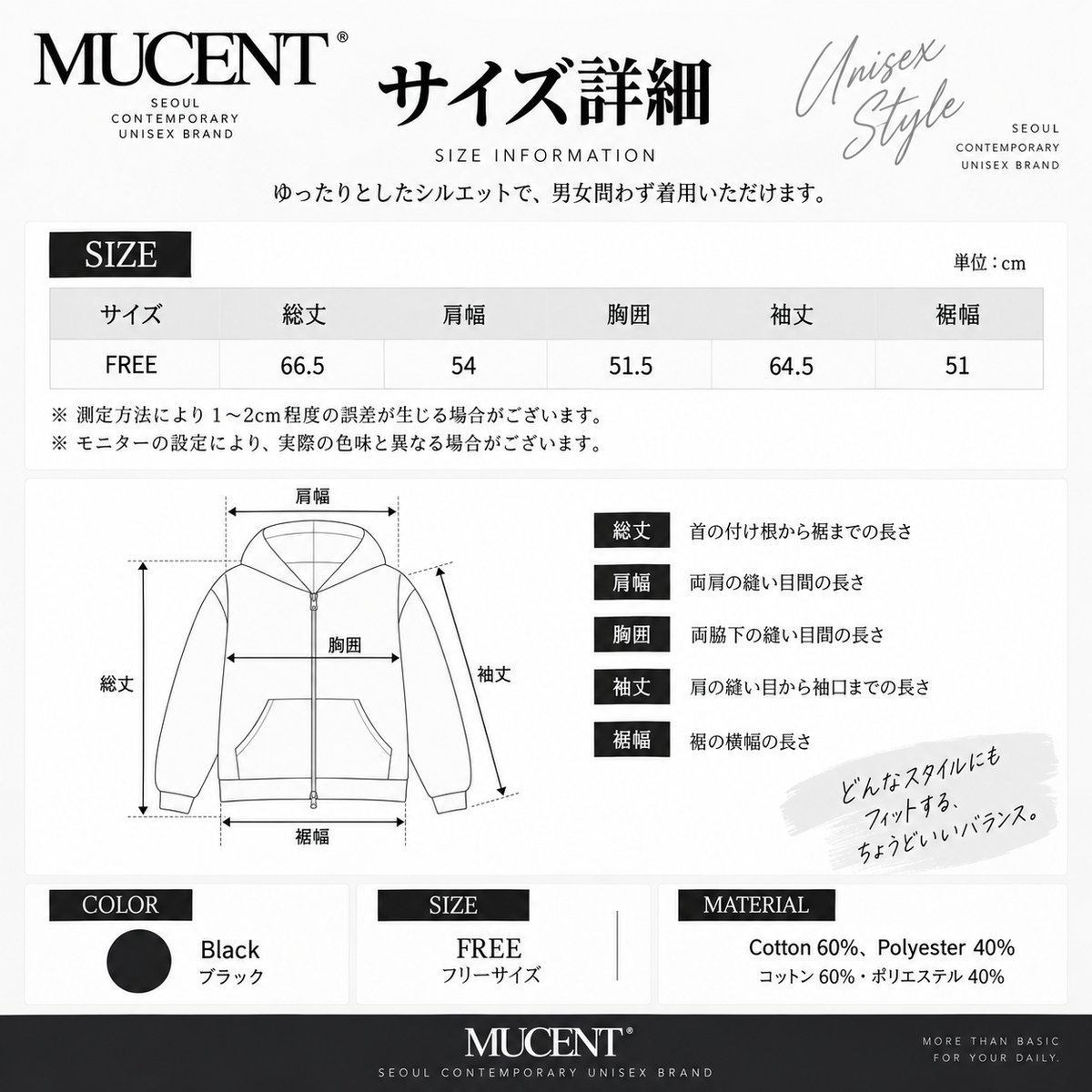 [MUCENT] POZEN MIX LETTERING 2WAY HOOD ZIP-UP