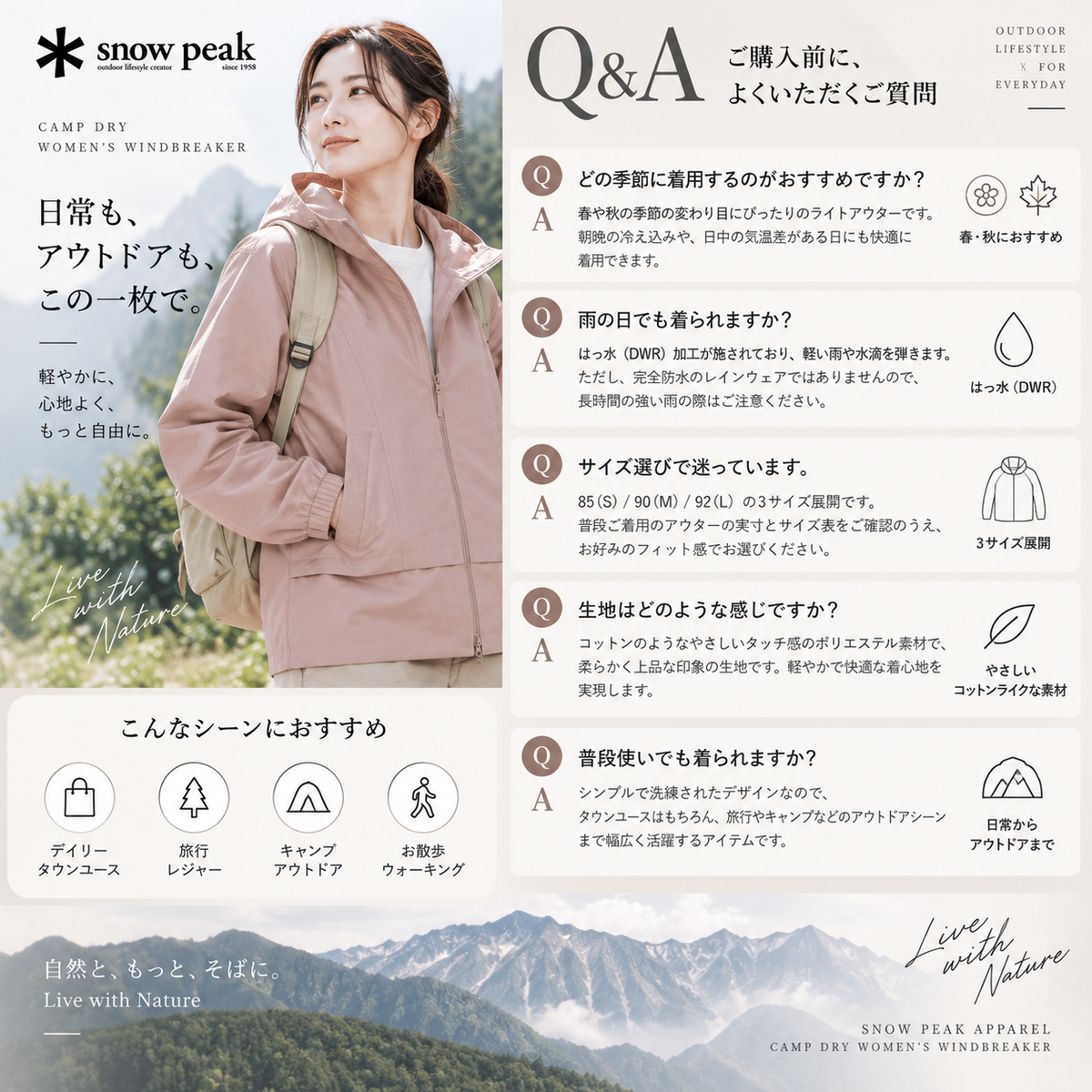 [SNOW PEAK APPAREL] CLEND WOMEN'S JACKET & CAMP DRY WOMEN'S WINDBREAKER