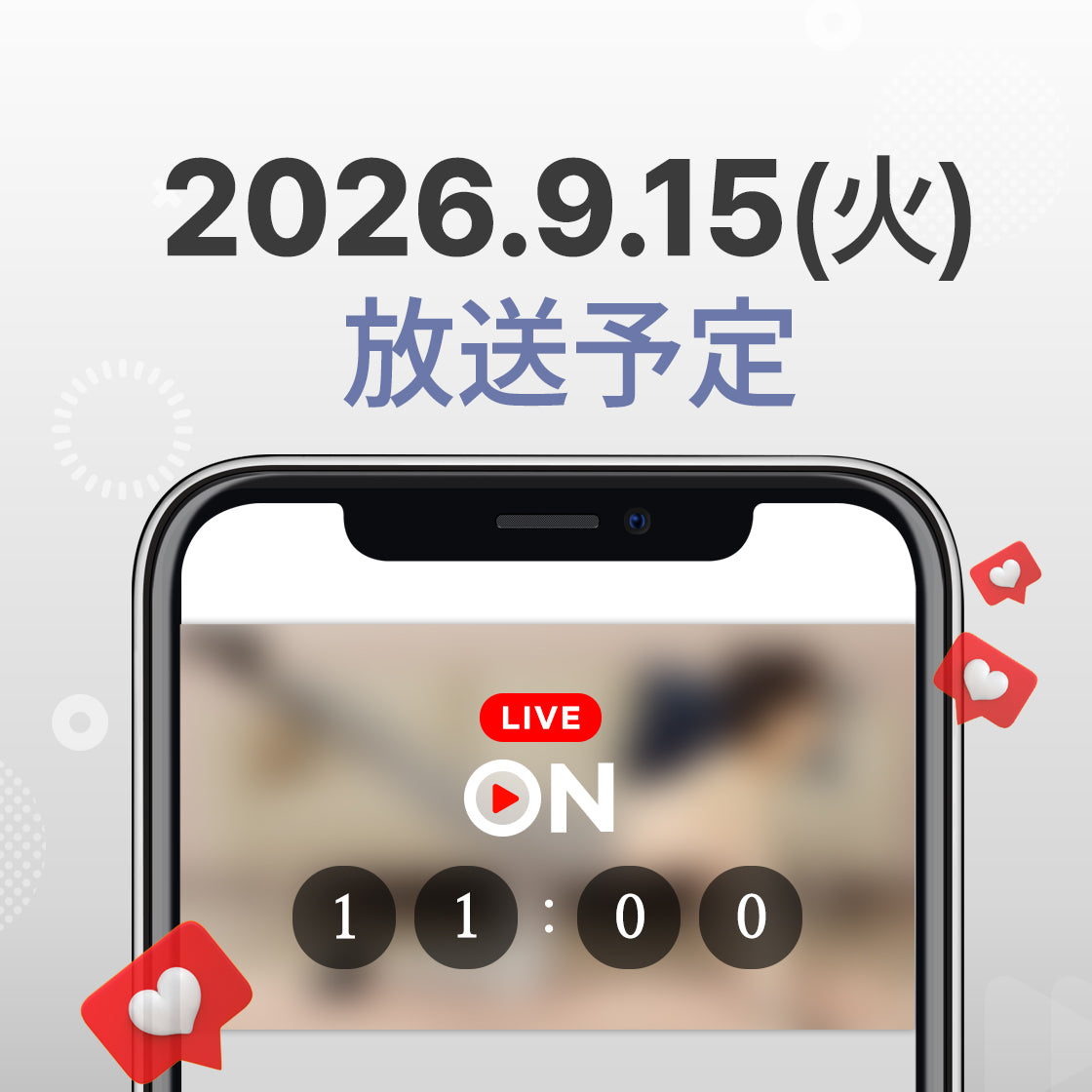 2026年9月15日 (火)