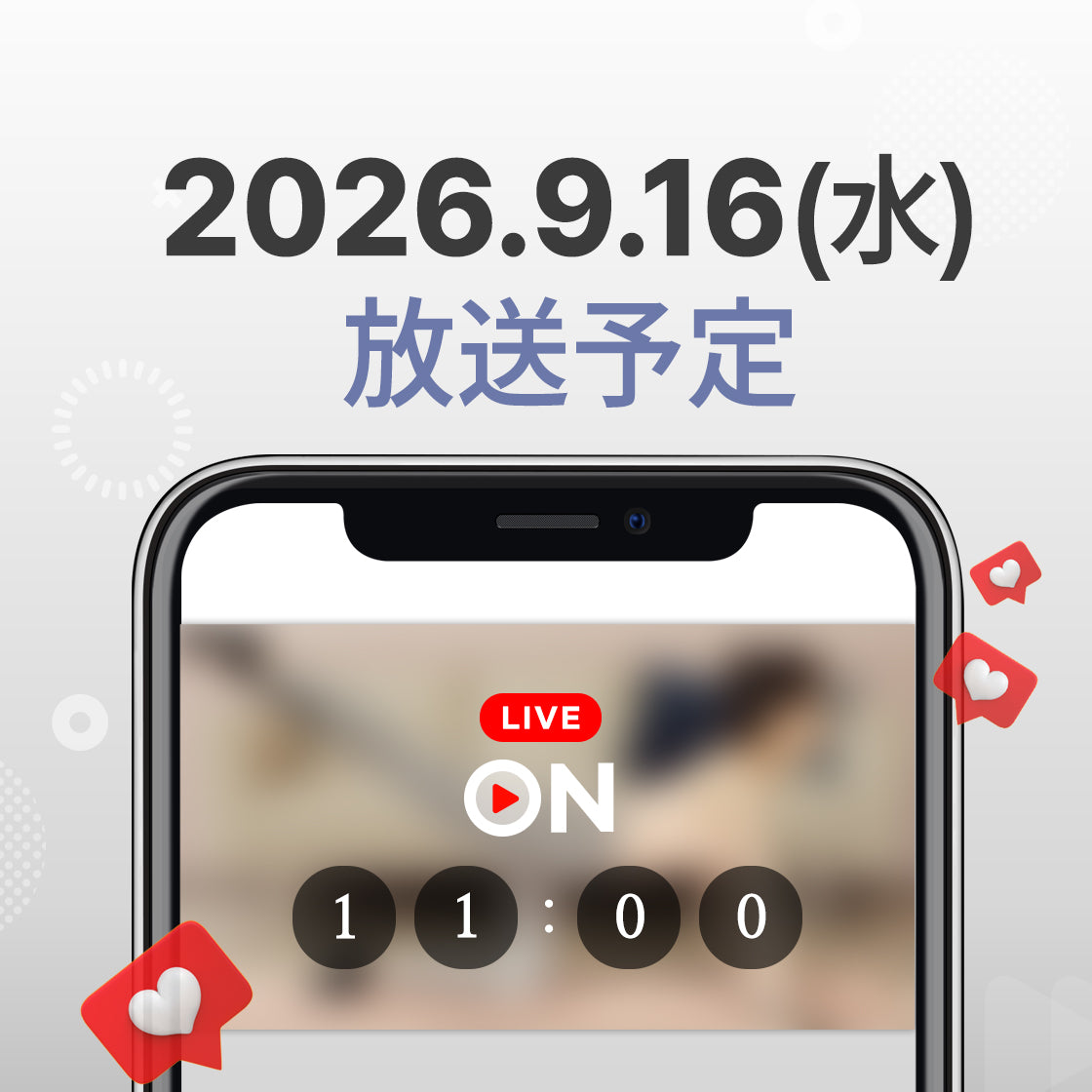 2026年9月16日 (水)