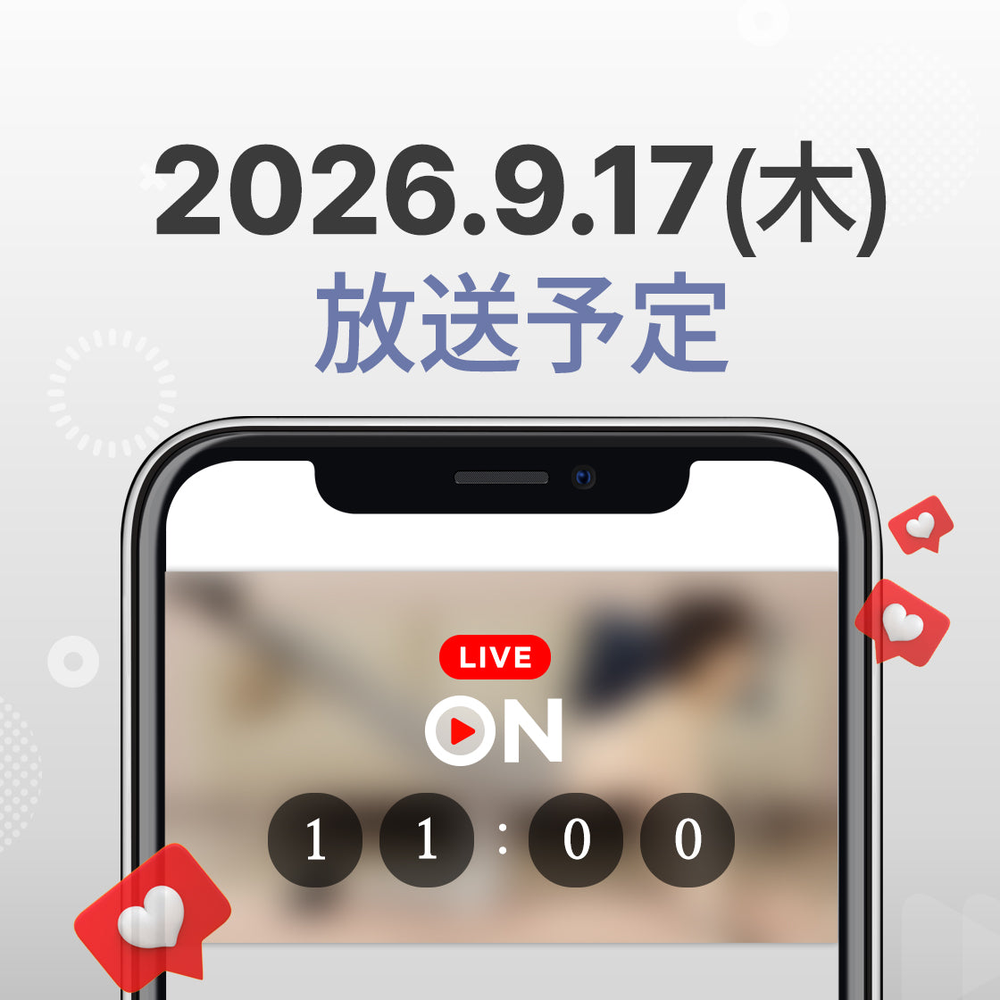 2026年9月17日 (木)