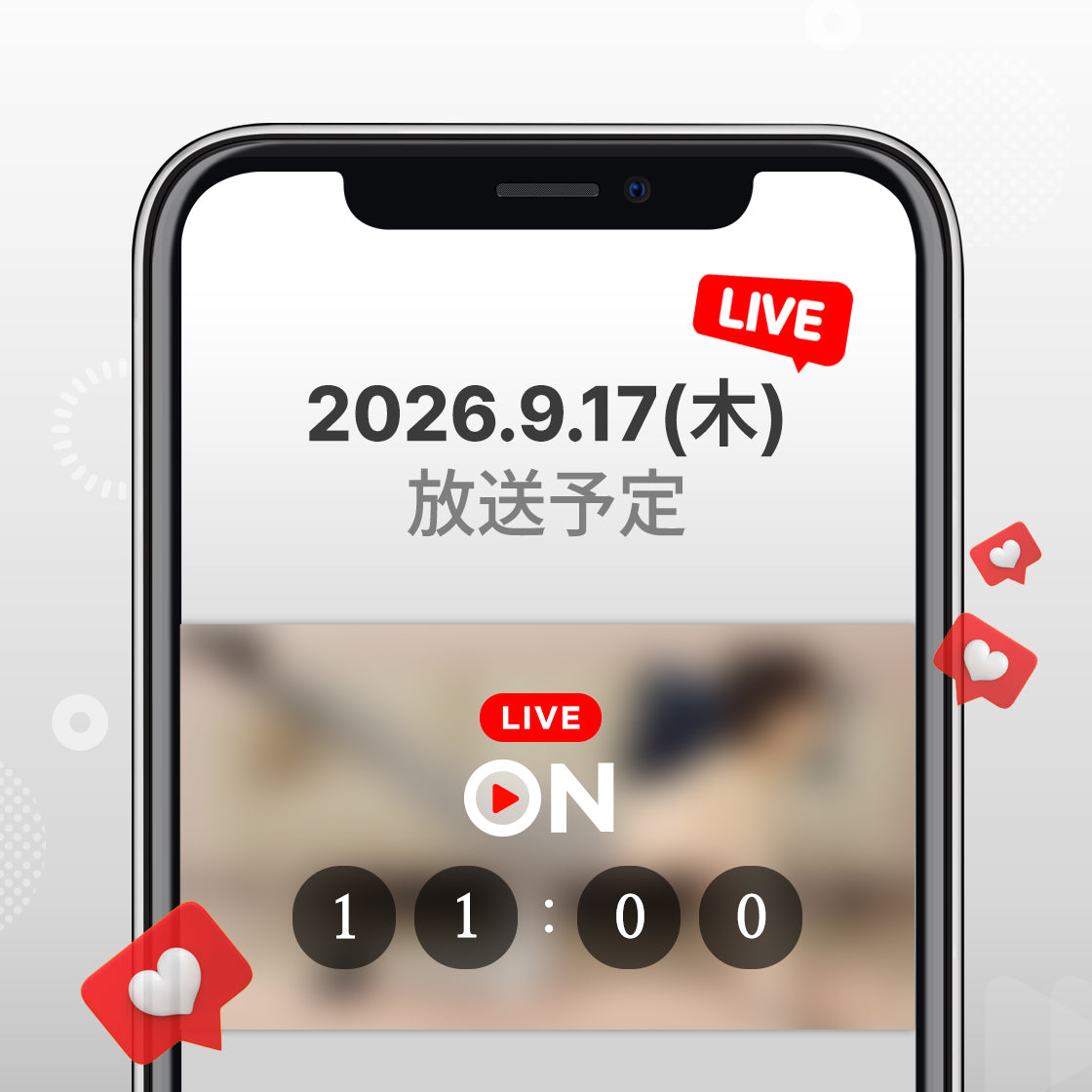 2026年9月17日 (木)