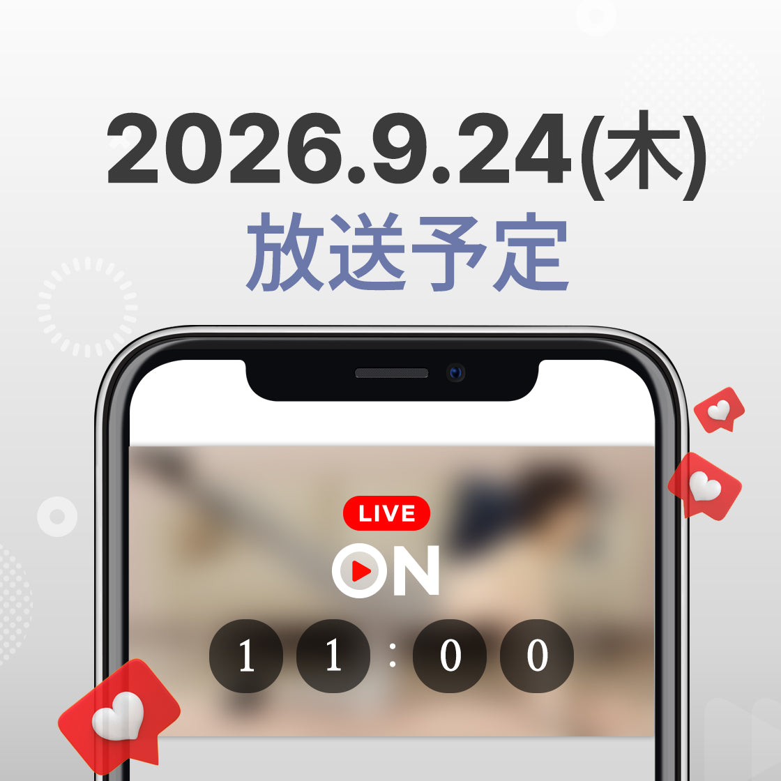 2026年9月24日 (木)