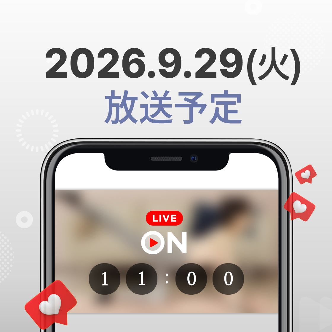2026年9月29日 (火)