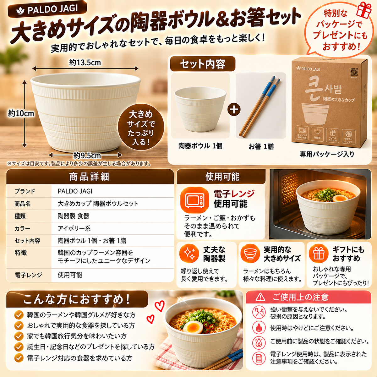 【PALDO JAGI】パルドジャギ 大きな器（クンサバル）カップラーメン風 陶器ボウル｜電子レンジ対応