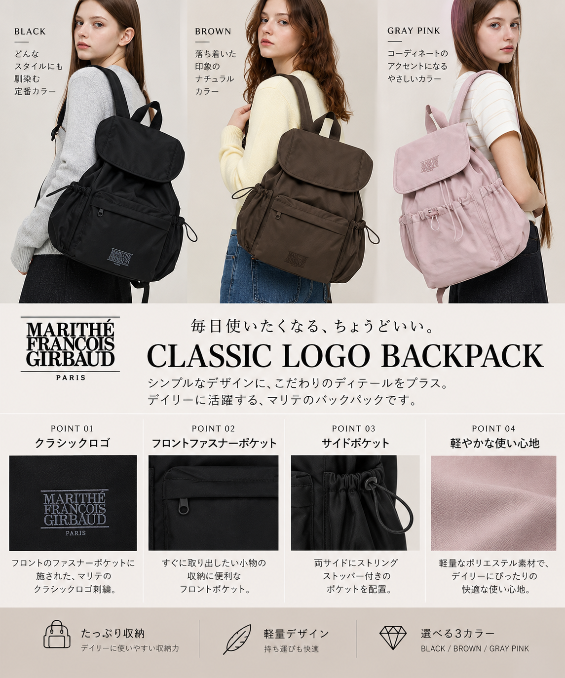 [マリテフランソワジルボー] クラシックロゴ バックパック