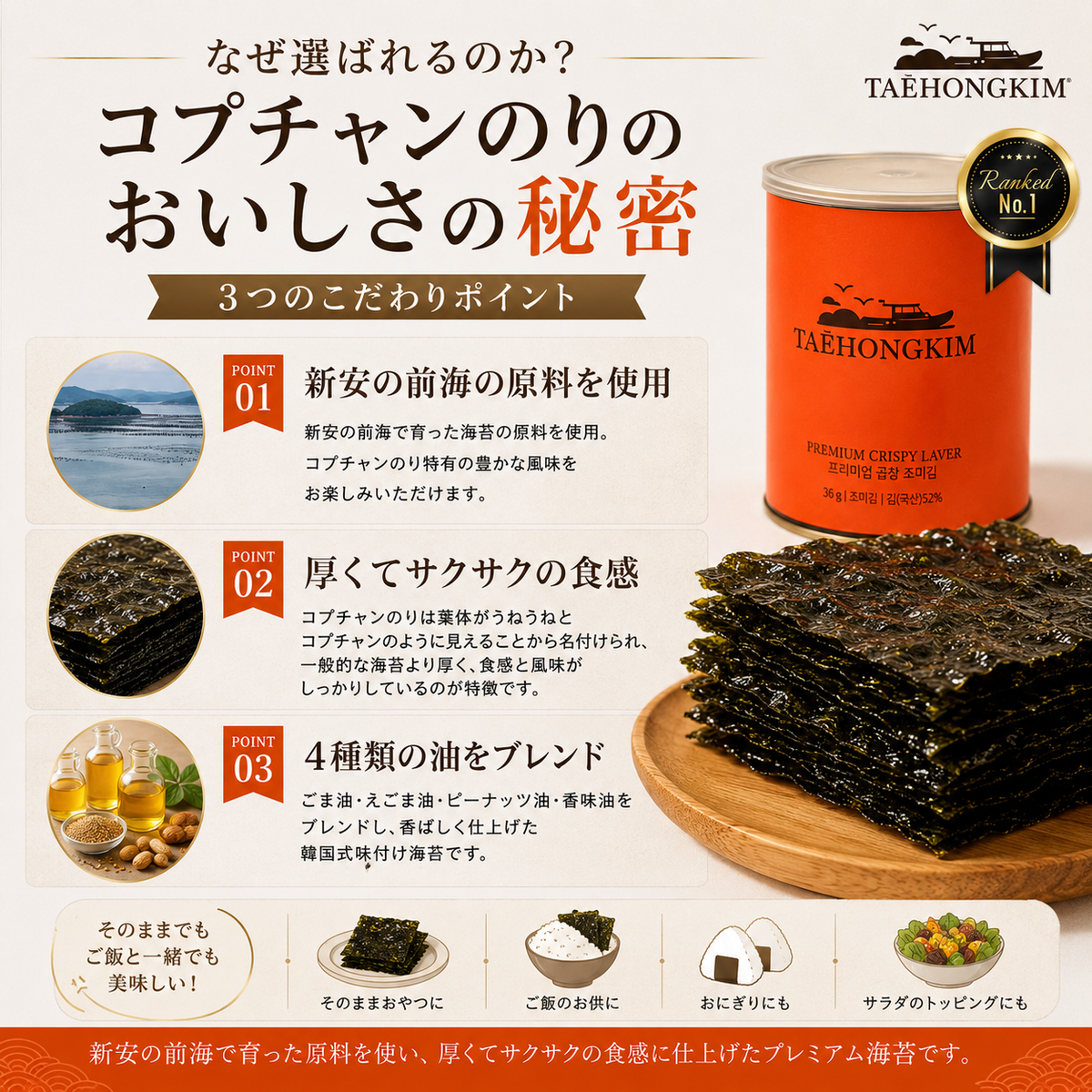 [テホンキム] コプチャン味付け海苔 3缶 ギフトセット
