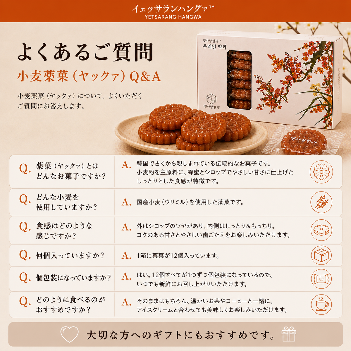 [イェッサランハングァ] 韓国伝統菓子 名人手作り ヤックァ（薬菓）＆ 名人手作り オランダ