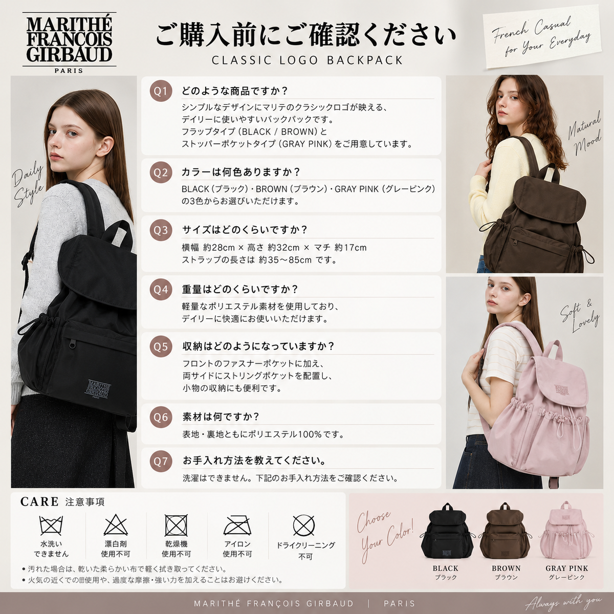 [マリテフランソワジルボー] クラシックロゴ バックパック