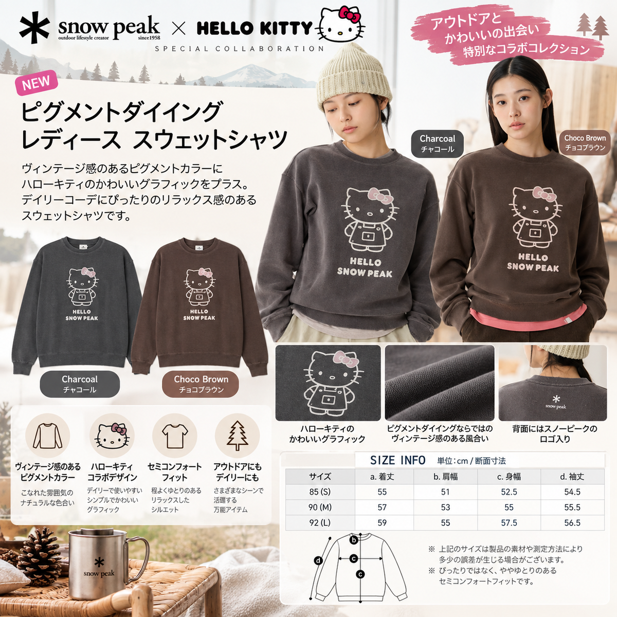 [SNOW PEAK × HELLO KITTY] コラボ レディース スウェット・長袖Tシャツ 4タイプ