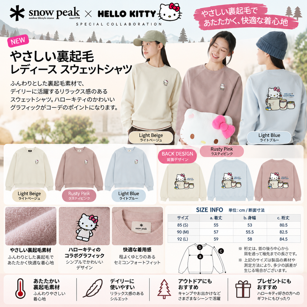 [SNOW PEAK × HELLO KITTY] コラボ レディース スウェット・長袖Tシャツ 4タイプ