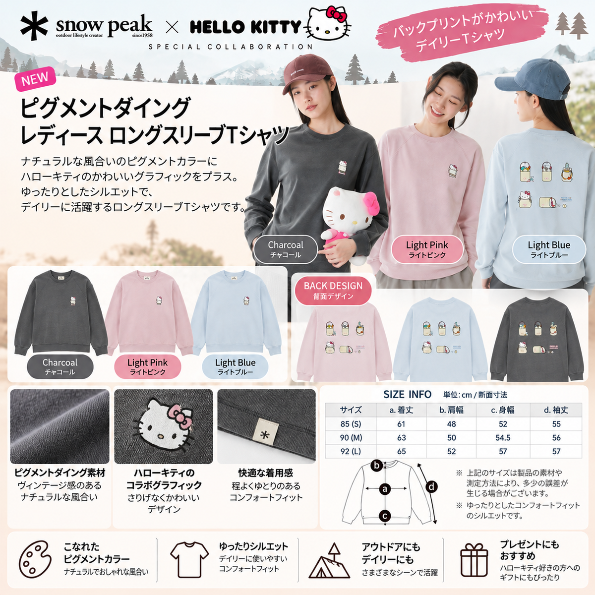 [SNOW PEAK × HELLO KITTY] コラボ レディース スウェット・長袖Tシャツ 4タイプ