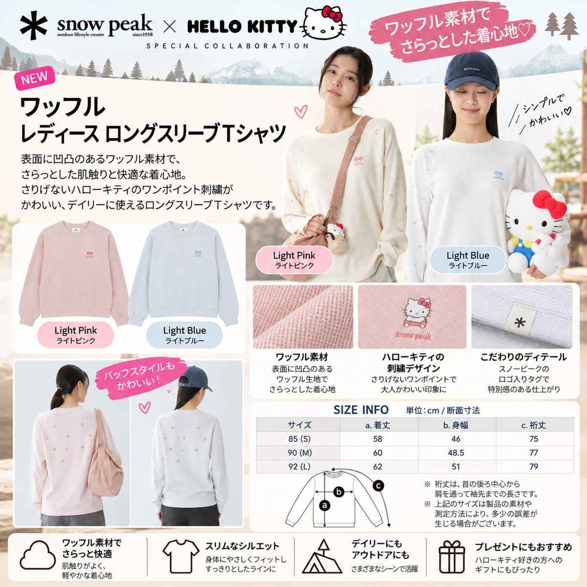 [SNOW PEAK × HELLO KITTY] コラボ レディース スウェット・長袖Tシャツ 4タイプ